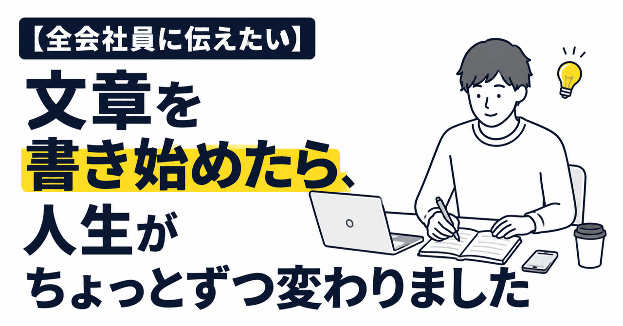 見出し画像 見出し画像