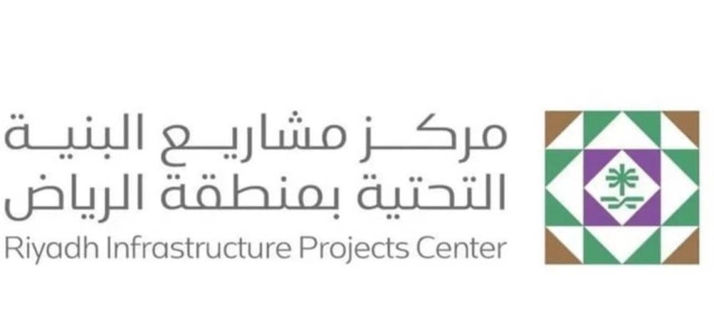 مركز مشاريع البنية التحتية بالرياض يطلق خدمة التحقق الجيومكاني للأصول |  صحيفة صراحة الالكترونية
