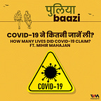 पुलियाबाज़ी Puliyabaazi