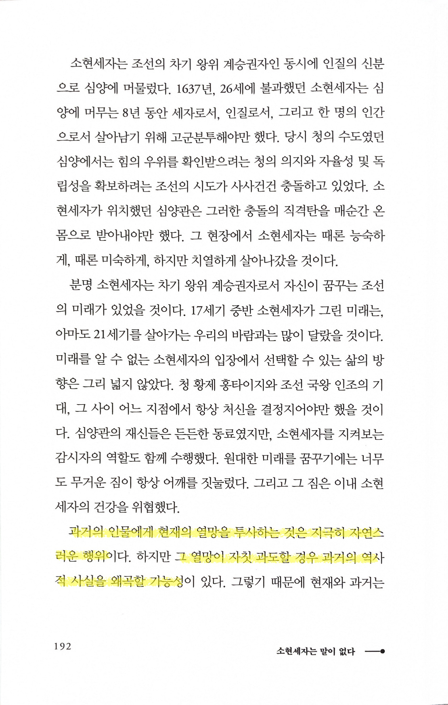 crown_prince_sohyeon_3.jpg crown_prince_sohyeon_3.jpg