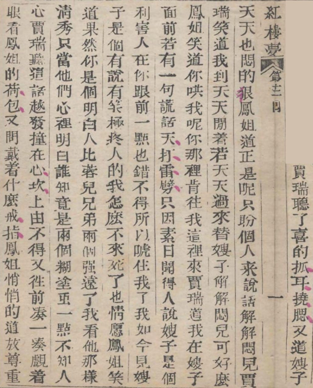 Dream of the Red Chamber 紅樓夢 Dream of the Red Chamber 紅樓夢