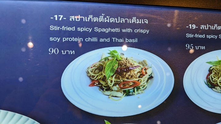 2 bowls of thai spicy spaghetti: one ordered, one menu visual