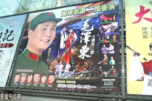香港風水大師李居明的粵劇《毛澤東》 日經中文網