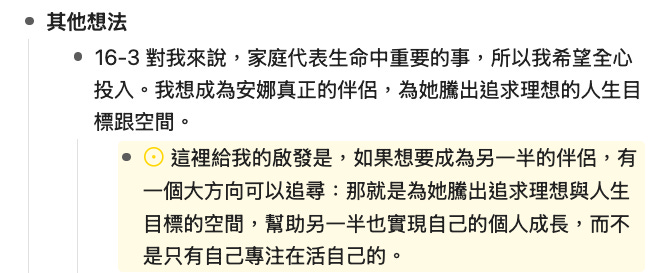 這段筆記無法回答我的問題,但我真的很喜歡! 這段筆記無法回答我的問題,但我真的很喜歡!