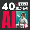 自動化オタクの頭の中（サブスタ版）
