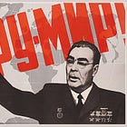 Худой мир