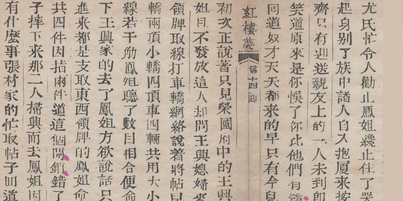 Wang Xifeng Gets Aggressive