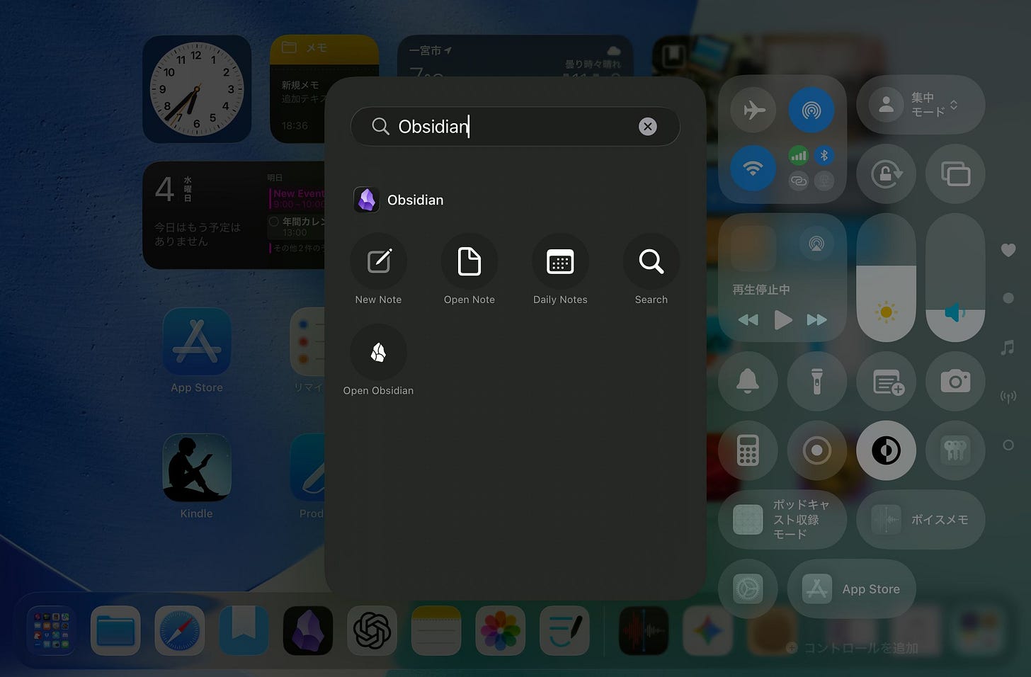 o-2602_iw.186🎧Obsidianモバイルのアップデートでウィジェット対応-1770197883710.jpeg