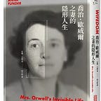 之間書評 In-Between Review（原波士頓書評）