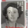 之間書評 In-Between Review（原波士頓書評）