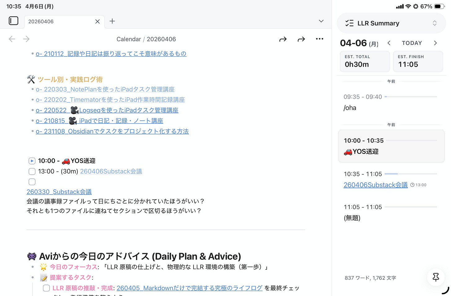 o-2604_LLRで記録からタスク管理まで-1775532188037.jpeg o-2604_LLRで記録からタスク管理まで-1775532188037.jpeg