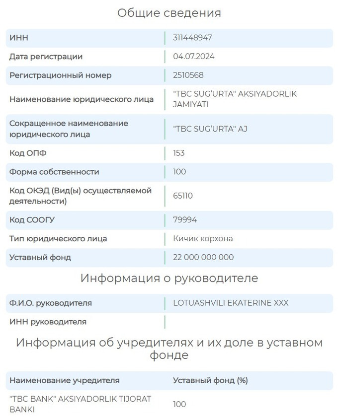 tbc sug'urta, напп, страхование