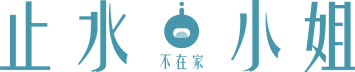 止水小姐不在家(⁠　⁠･⁠ω⁠･⁠)━⁠☆ﾟ⁠.⁠*⁠･⁠｡ﾟ 