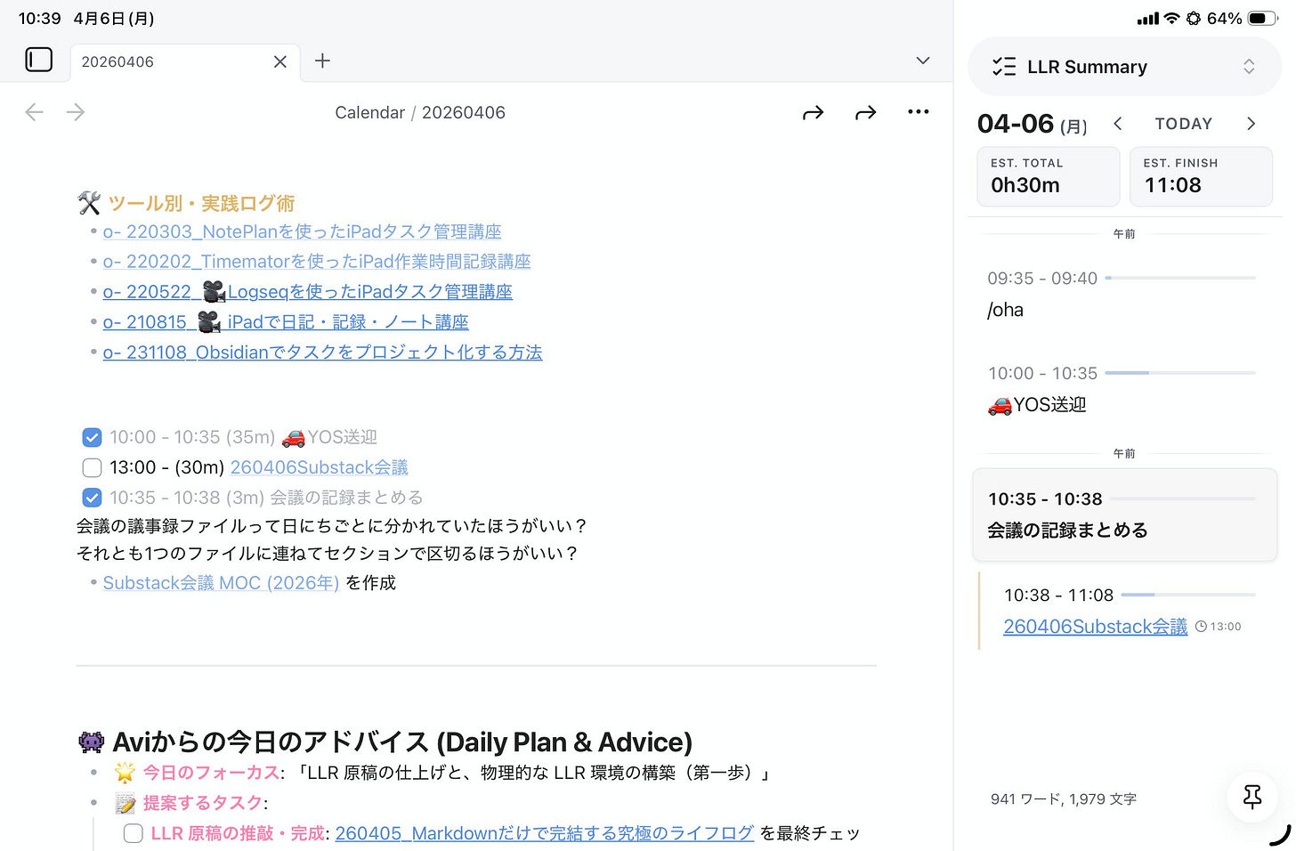 o-2604_LLRで記録からタスク管理まで-1775536106860.jpeg o-2604_LLRで記録からタスク管理まで-1775536106860.jpeg
