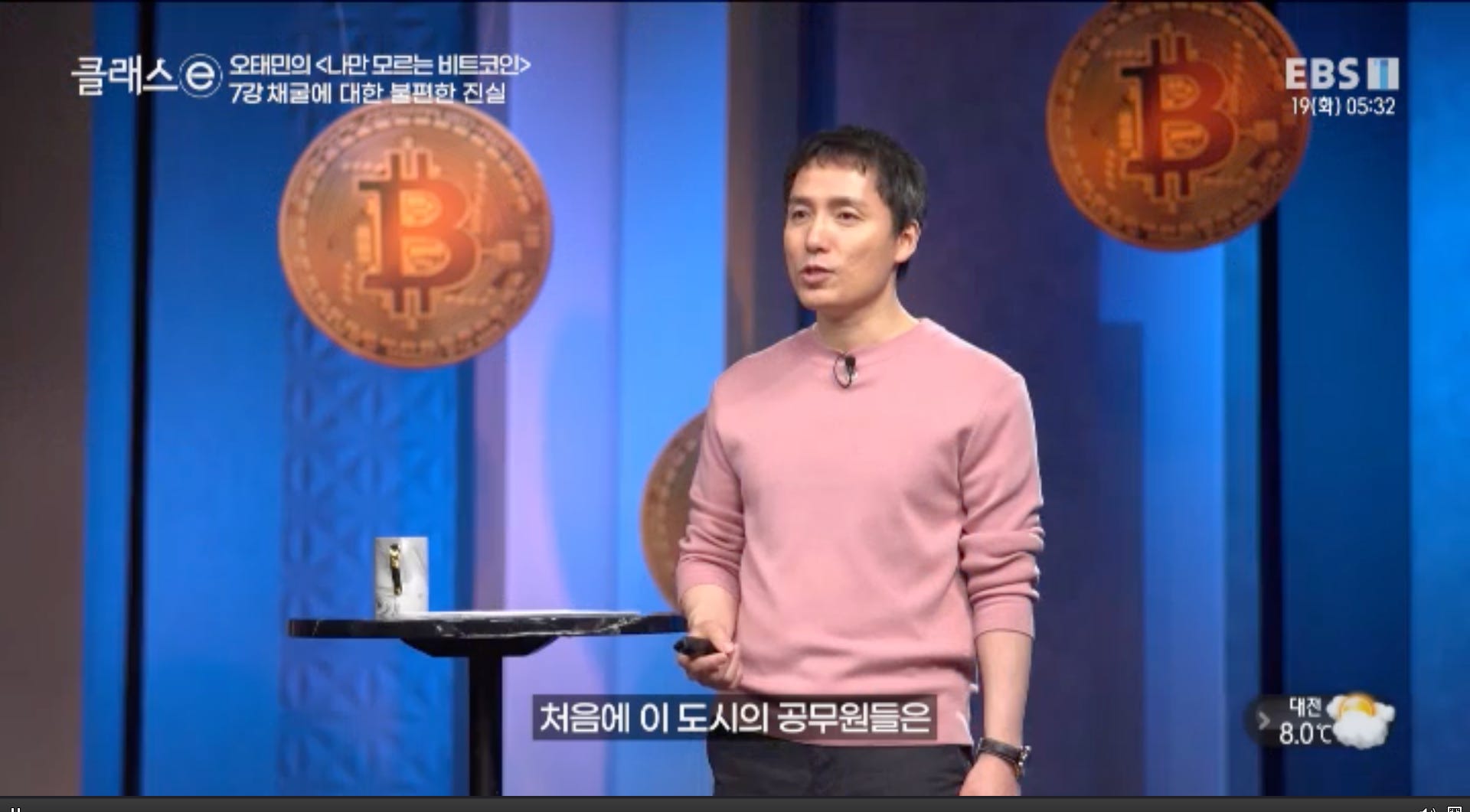 EBS 오태민 작가님의 <나만 모르는 비트코인> 7강 노트필기 - by Billy Jo - 빌리조의 생각