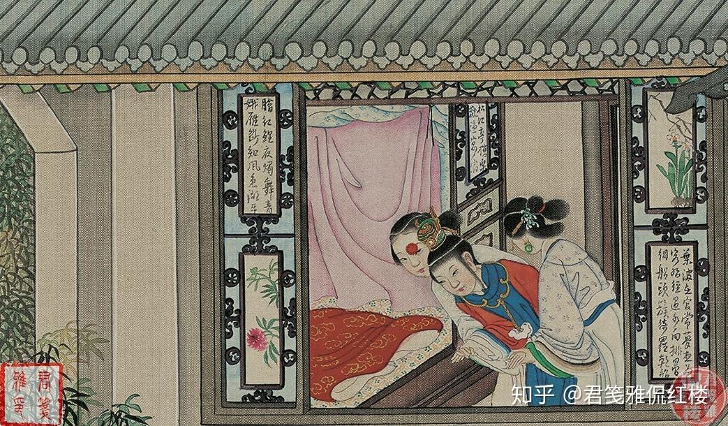 秦可卿 Qin Keqing