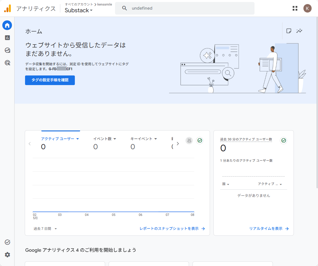 ホーム