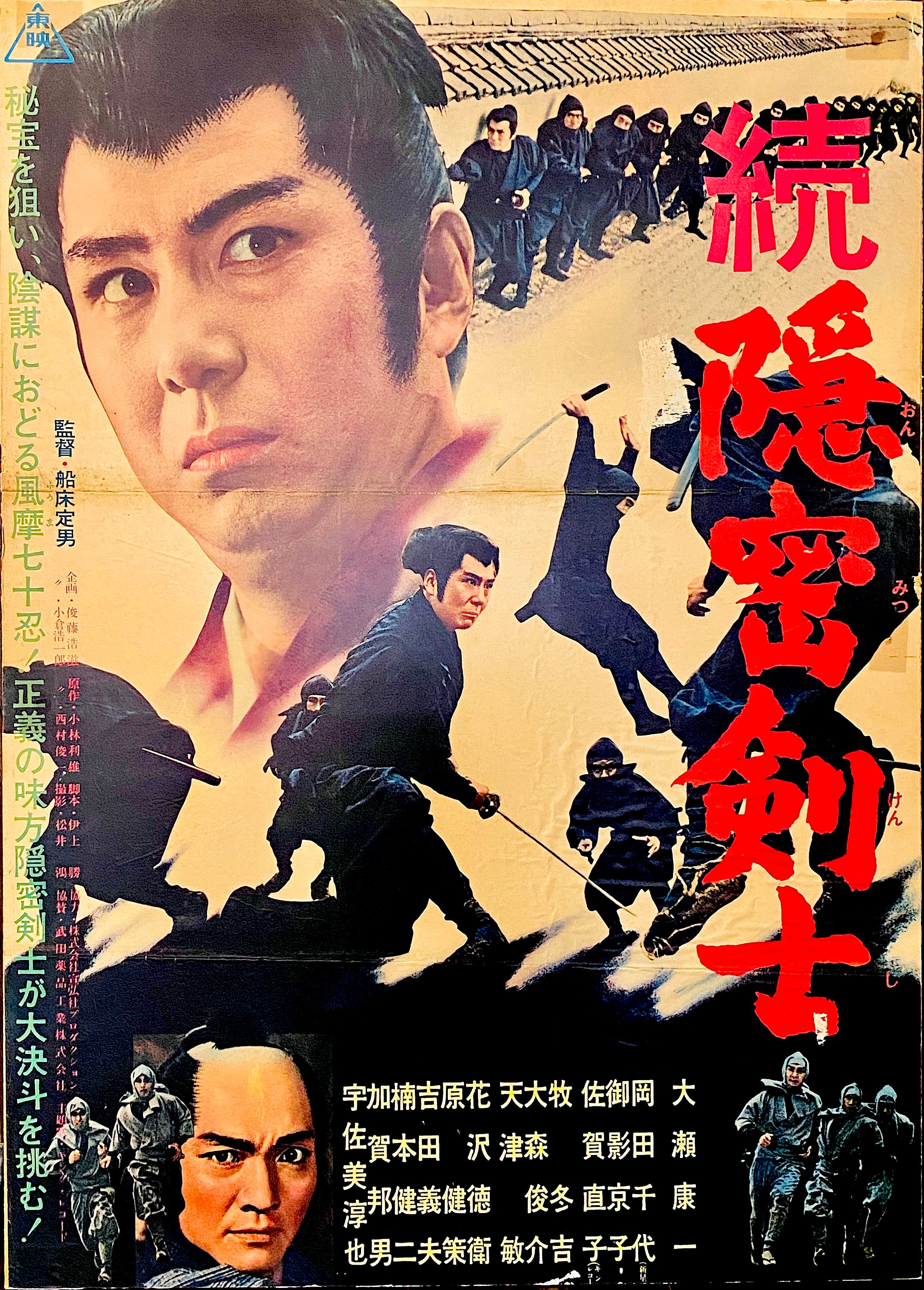 Onmitsu Kenshi - Samurai History & Culture Japan