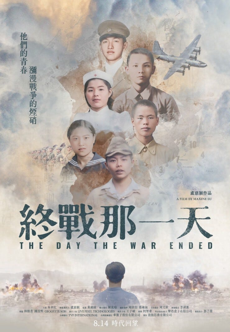 阿公一醒來世界全變了!日本投降前1天上映「終戰」看81年前台灣人悲歡- 自由藝文網 阿公一醒來世界全變了!日本投降前1天上映「終戰」看81年前台灣人悲歡- 自由藝文網