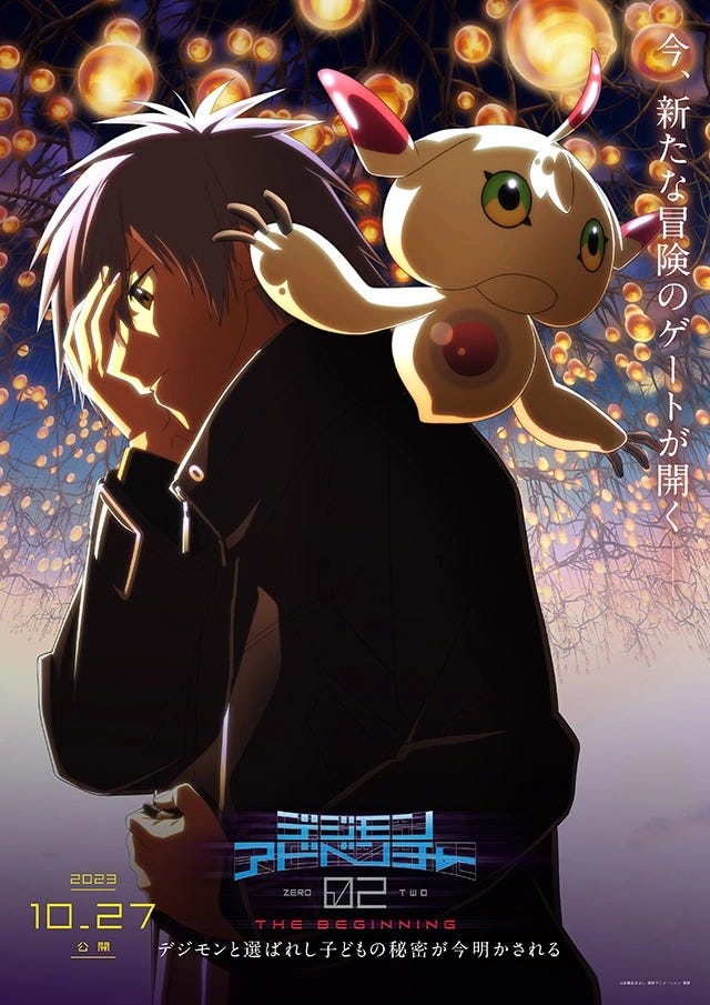 A Japanese poster for Digimon Adventure 02 The Beginning, showing Lui and Ukkomon.