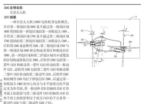Leaked photos of two prototype drones reportedly developed by Insta360. One features a foldable frame with zebra camouflage and a dual-lens 360° camera module labeled “ANTIGRAVITY.” The second is a compact FPV-style drone with ducted fans, designed for agile or indoor flight. Close-up shots reveal modular components and panoramic imaging systems that mirror Insta360’s patented designs. The images are believed to originate from a private field test and align with newly disclosed corporate and investor filings.