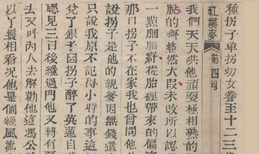 Poor Yinglian