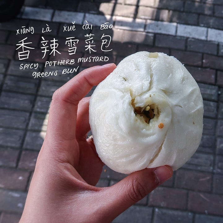 potherb mustard bao (香辣雪菜包, xiānglà xuěcài bāo)