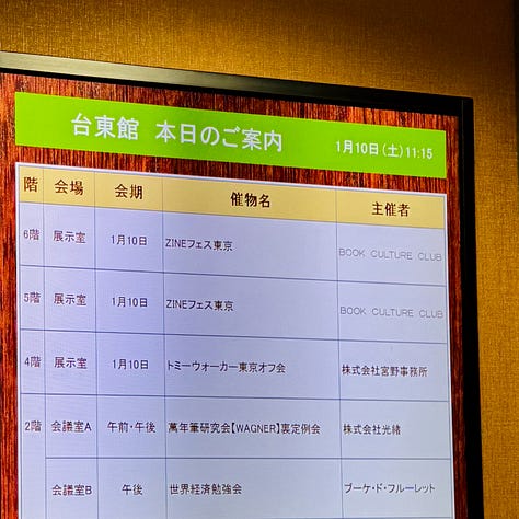 「ZINEフェス東京」会場写真