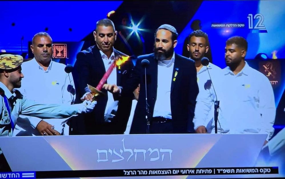 רמי דוידיאן ממוש פטיש הדליק משואה בערב יום העצמאות - יישובניק נט