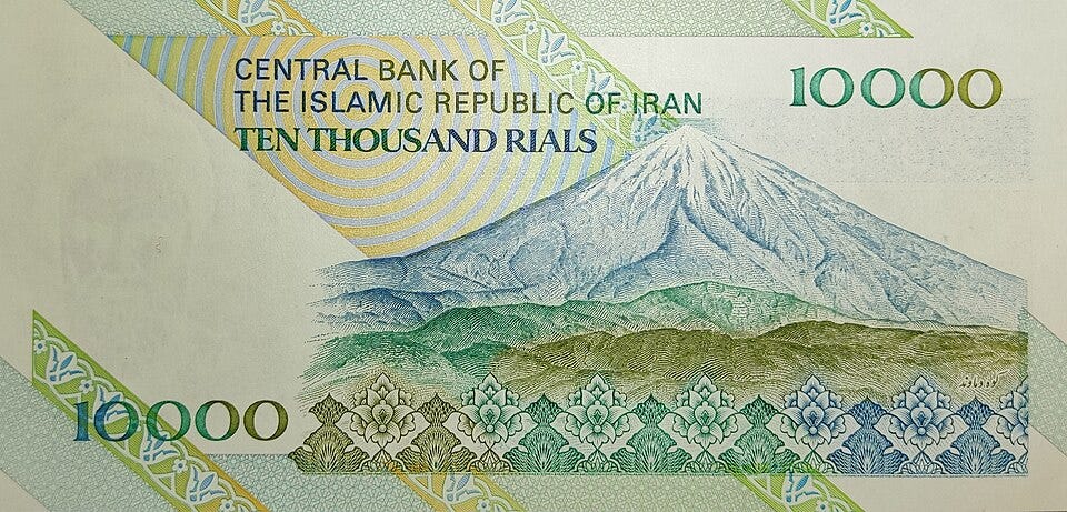 File:10000 Rials banknote of the Islamic Republic of Iran.jpg File:10000 Rials banknote of the Islamic Republic of Iran.jpg