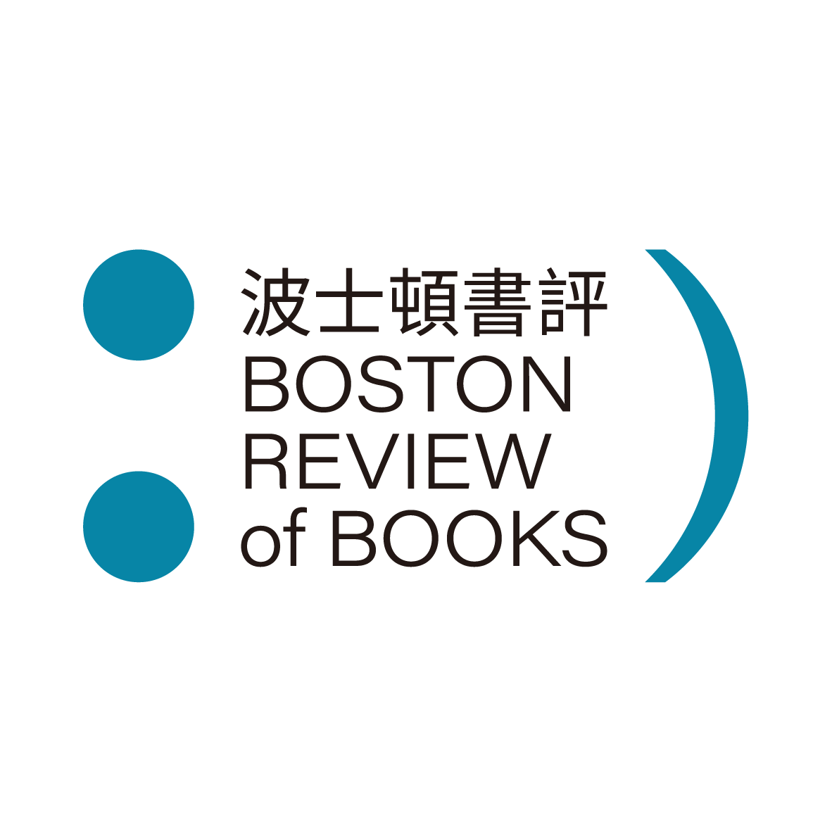拯救德先生（上下） 秦晖（签名版） 拯救德先生（上下） 秦晖【美国鹿津出版】 – 知非書店