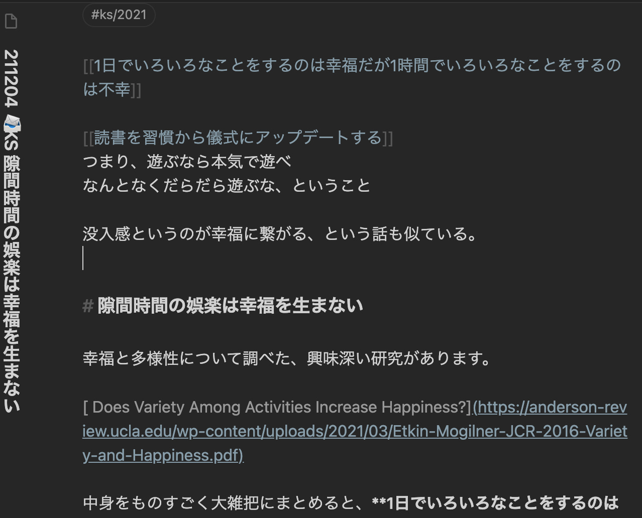 こんな結論にする予定だった