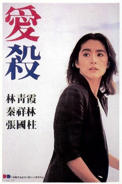 Love Massacre (1981) - IMDb