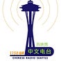 西雅图中文电台  Chinese Radio Seattle's avatar