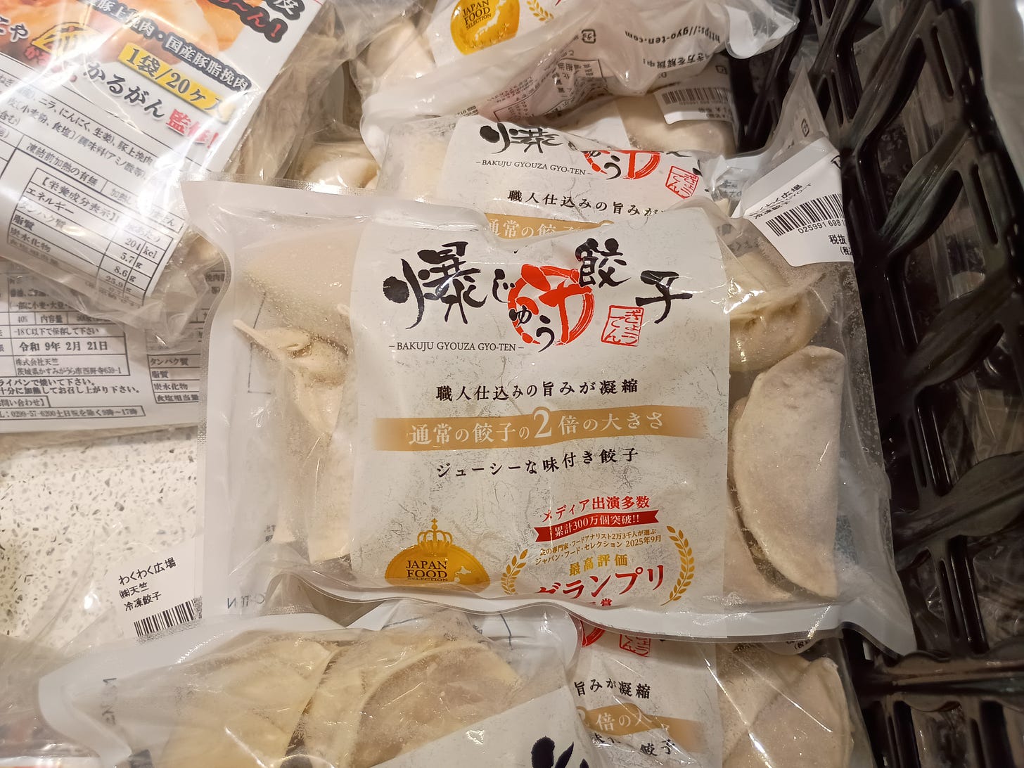 爆じゅう餃子 GYO-TEN 職人仕込みの旨みが凝縮 通常の餃子の2倍の大きさ」と書かれた冷凍餃子のパッケージ。グランプリ受賞マーク付き 爆じゅう餃子 GYO-TEN 職人仕込みの旨みが凝縮 通常の餃子の2倍の大きさ」と書かれた冷凍餃子のパッケージ。グランプリ受賞マーク付き