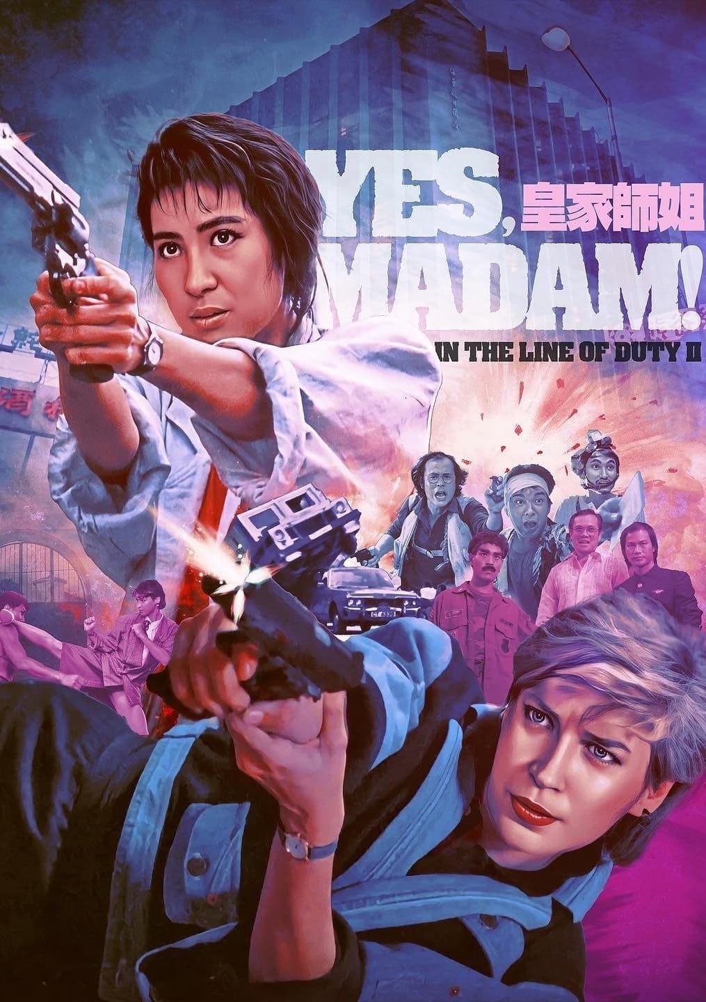 Yes, Madam! Blu-ray Screenshots (88 Films' In the Line of Duty I-IV Boxset)  - Cultsploitation | Cult films, Blu-rays, Screenshots