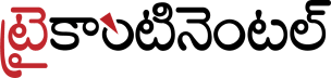 ది ట్రైకాంటినెంటల్ 