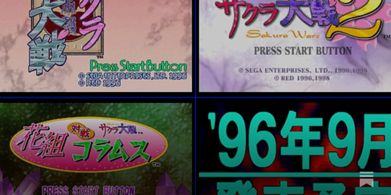 タイトル『たわむれ』 Under the microscope: Saturn Sakura Wars - by Bo