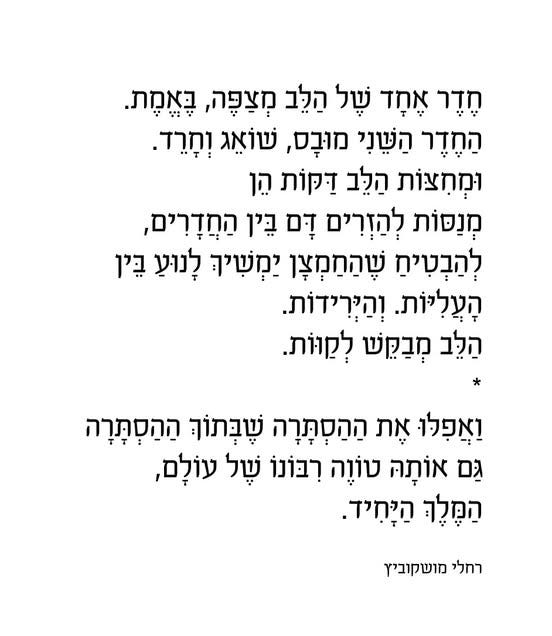 May be an image of text
