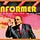 Informer
