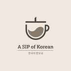 A Sip of Korean