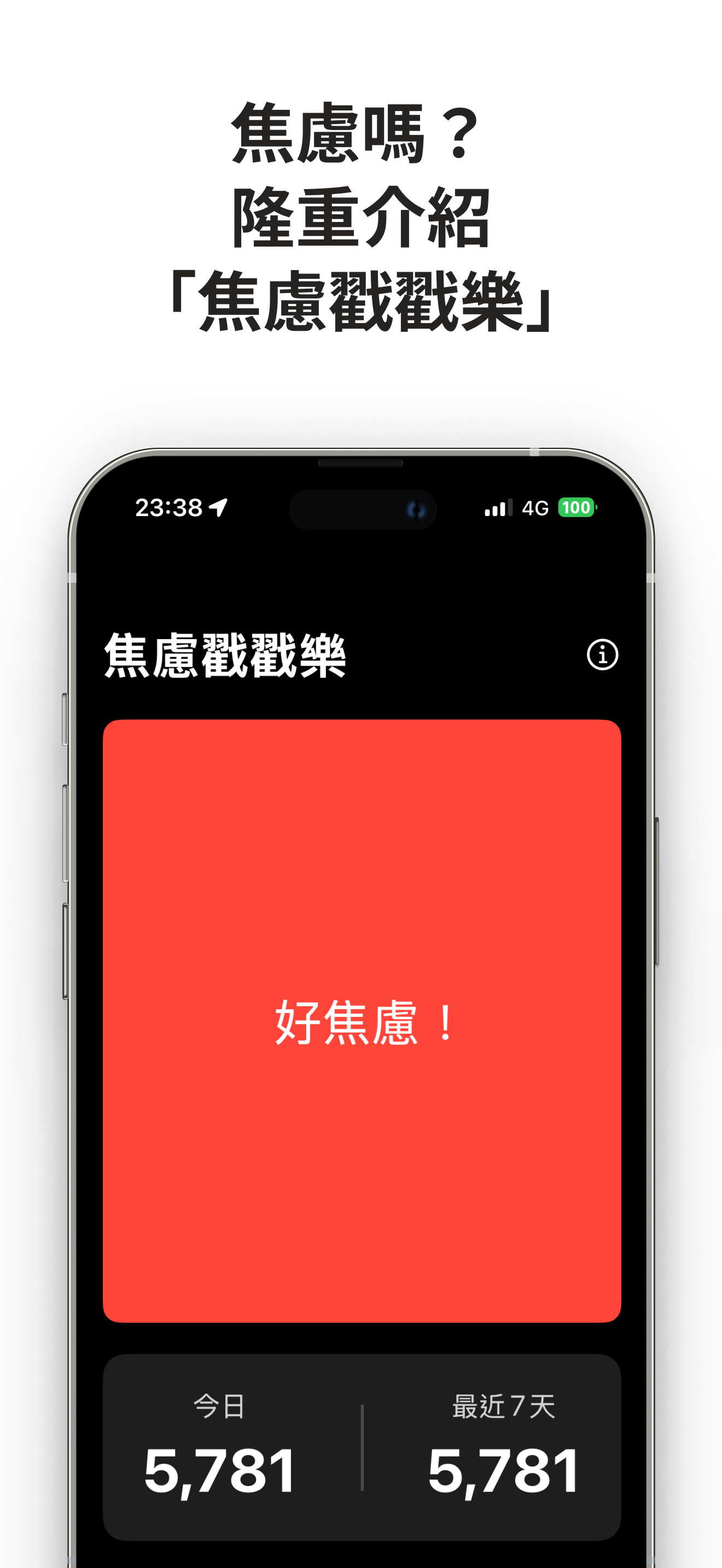 兩天之內寫完了一個 App,然後呢?