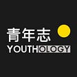 青年志Youthology's avatar