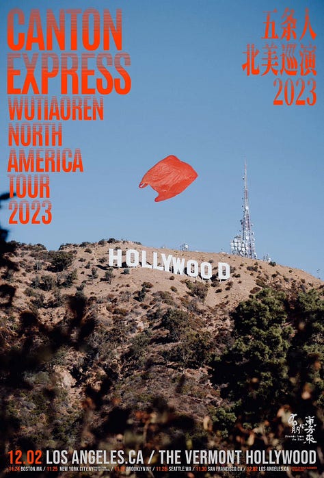 Wutiaoren’s tour posters feature the band’s signature plastic carrier bag floating past various US landmarks