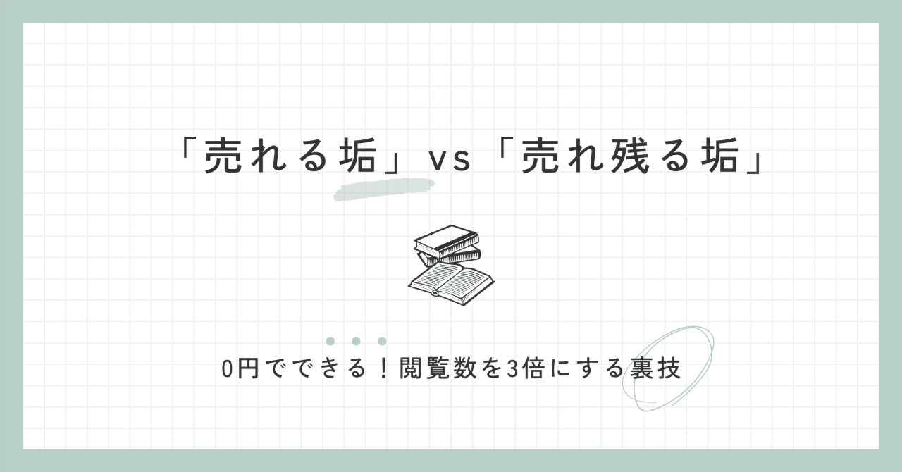 見出し画像 見出し画像