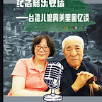 华语青年挺藏会