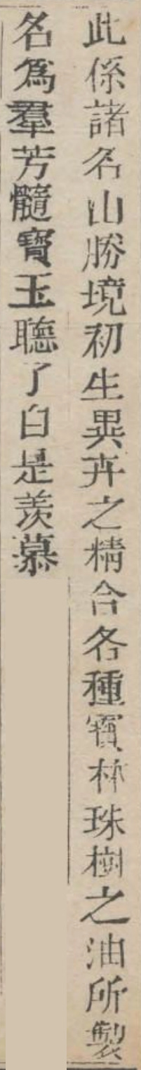 Dream of the Red Chamber 紅樓夢 Dream of the Red Chamber 紅樓夢