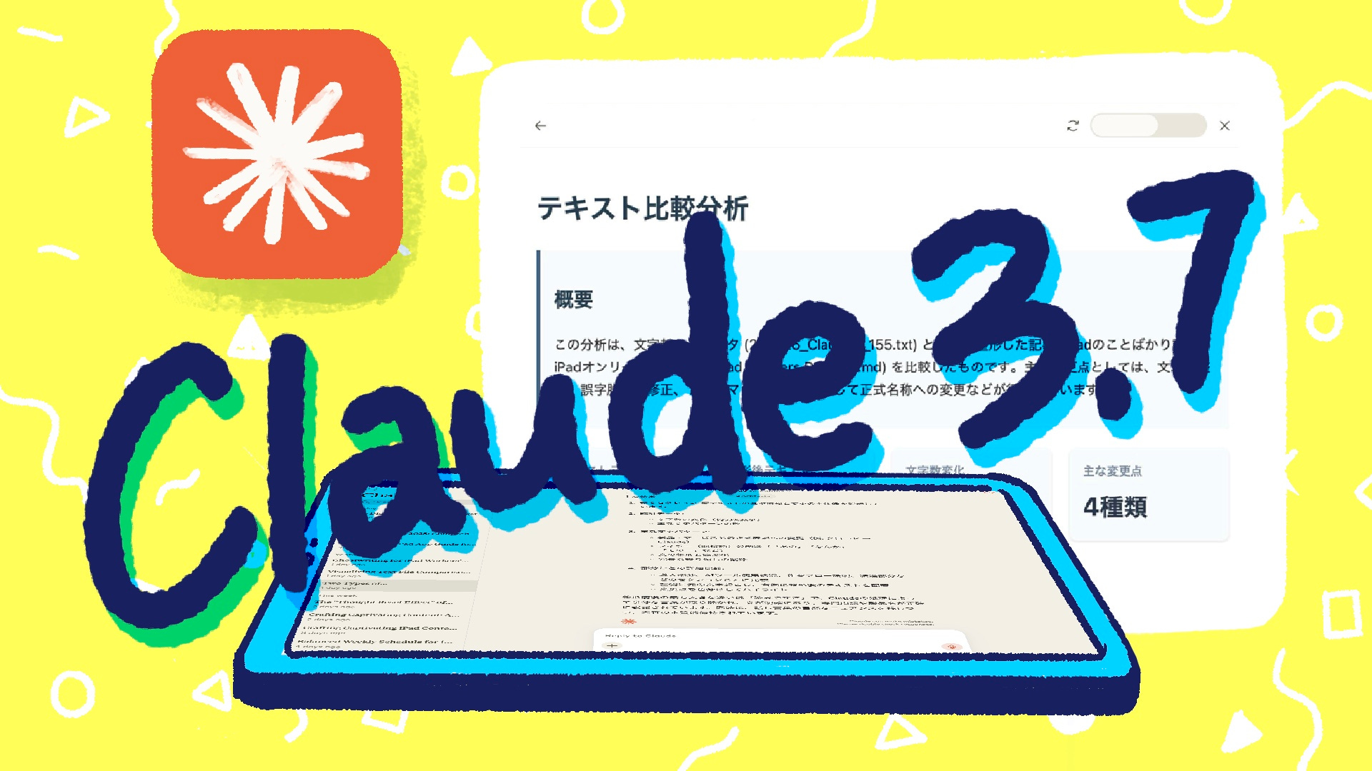 155：ClaudeのArtifacts機能がすごい！