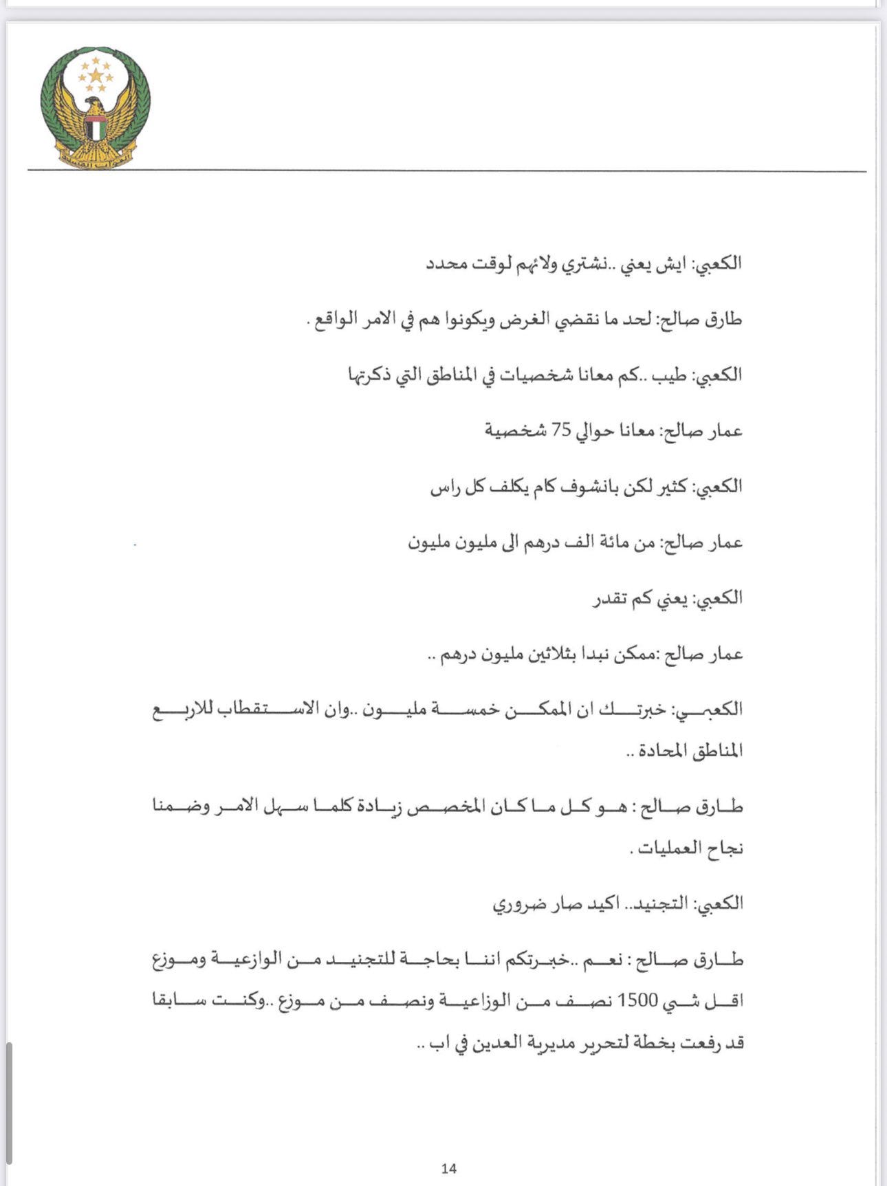 Page 14 of the document, with the attendees of the meeting discussing how much they should pay in order to “polarize” the suggested list of tribal figures.
