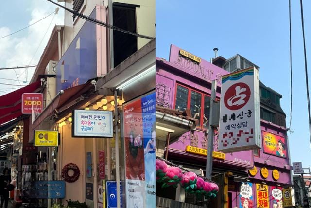 이렇게 많아? 서울 시내 점집 밀집지역 5곳 살펴보니 | 한국일보